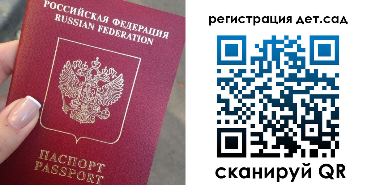 временная регистрация гарантия в Полярном