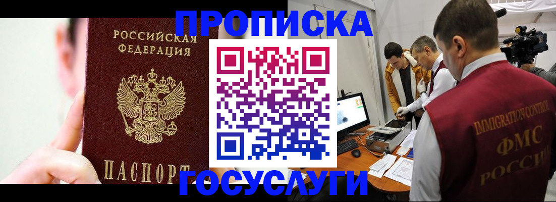 регистрация для школы в Полярном