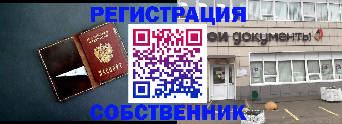 прописка гарантия в Полярном
