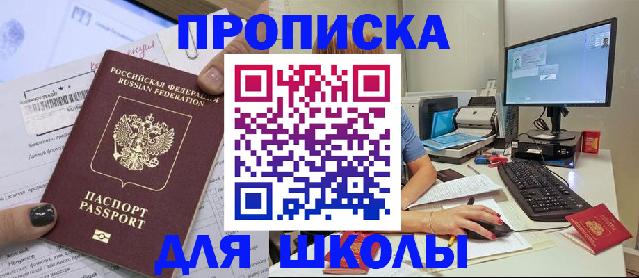 прописка поиск в Полярном