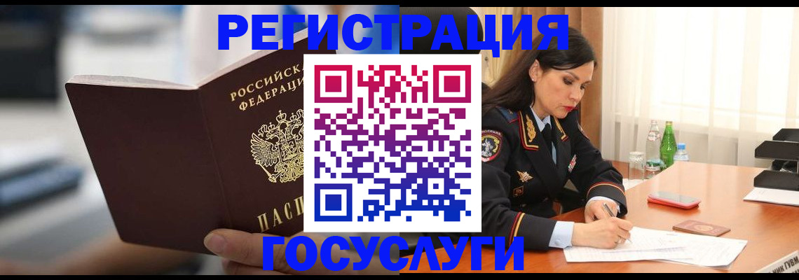 временная регистрация в квартире в Полярном