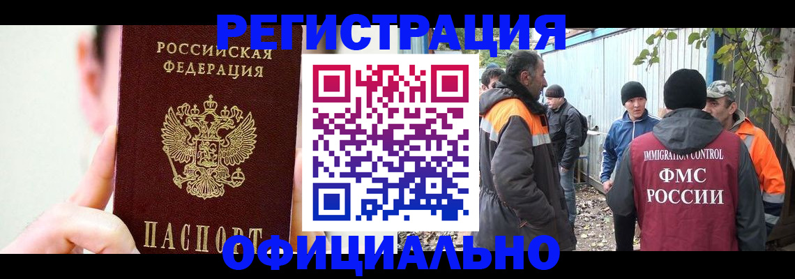 временная регистрация гарантия в Полярном