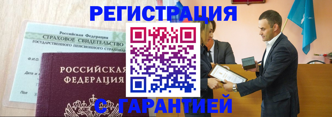 прописка для кредита в Полярном